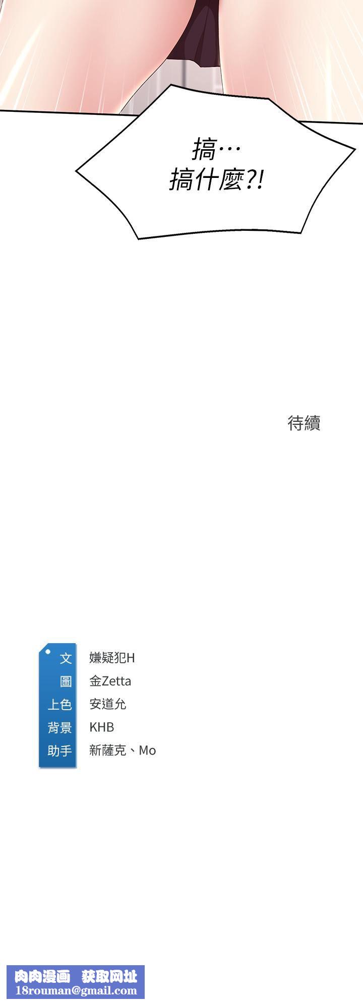 寄宿日记第118话-我想怀俊宇的孩子!