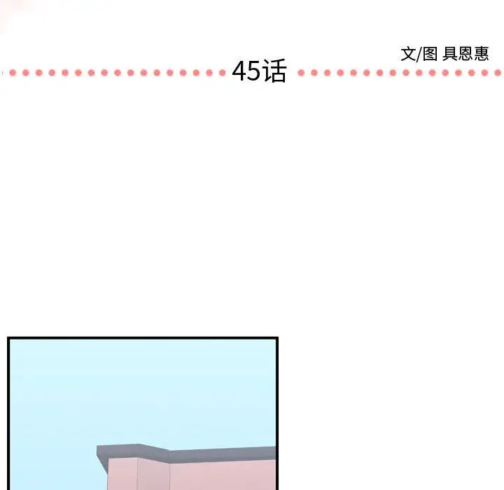 需要纯情第45章