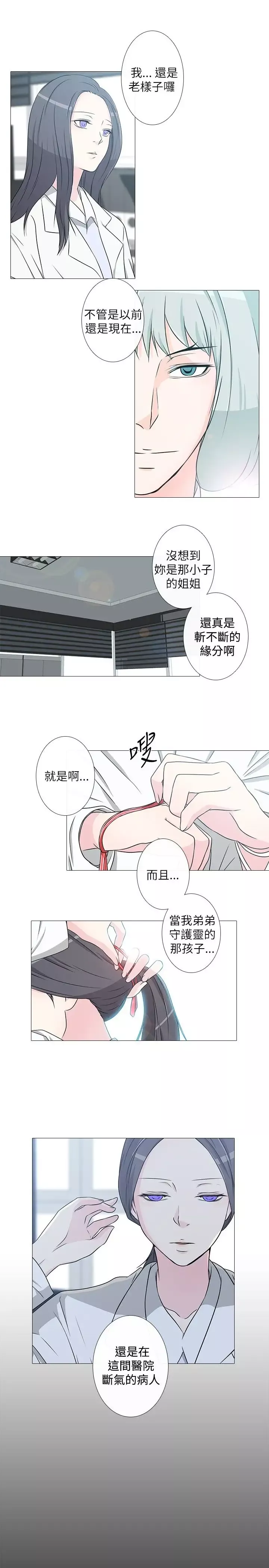 记得我-第12话 - 图片 6