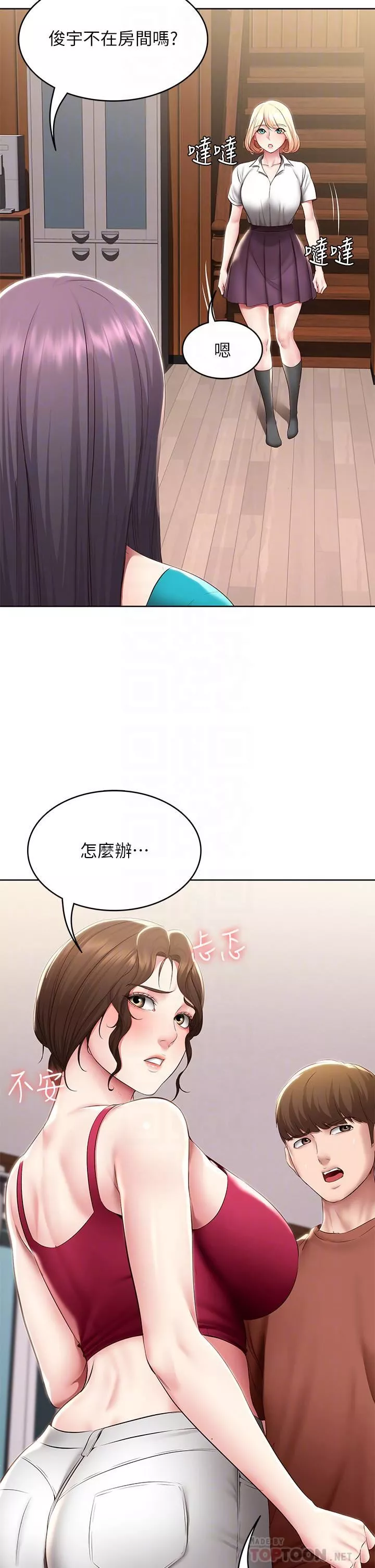 寄宿日記第119話-你跟我媽在幹嘛?!