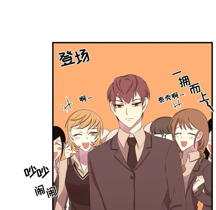 需要纯情第45章