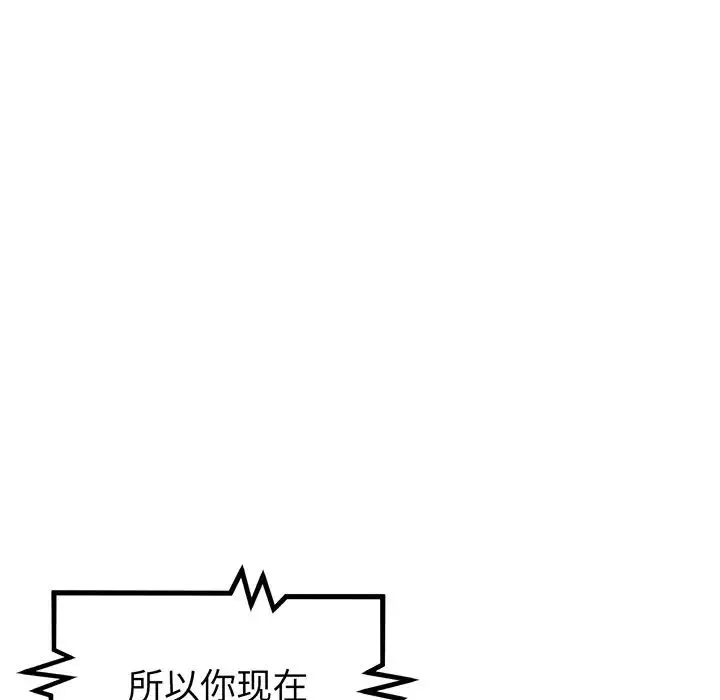 当初恋变成继母-第20话 - 图片 163