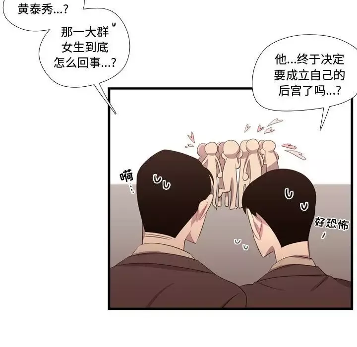 需要纯情-第45章 - 图片 16