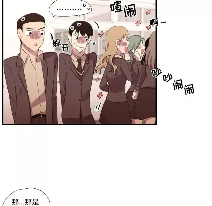 需要纯情-第45章 - 图片 15