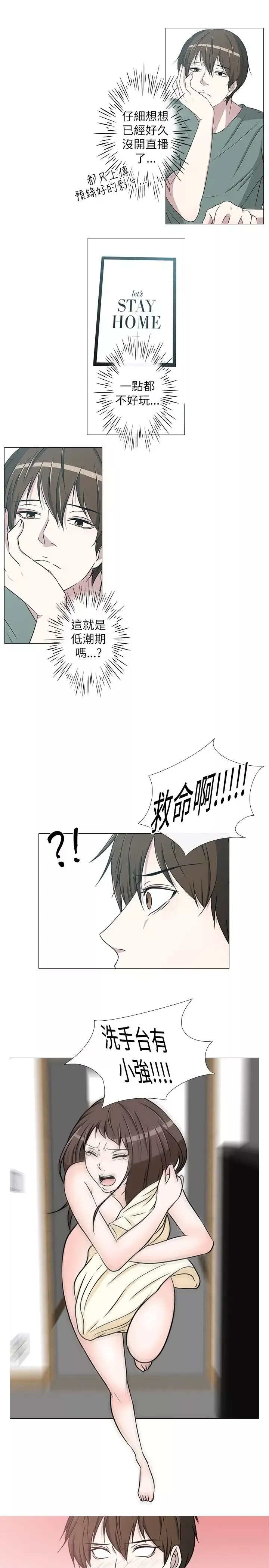 记得我第12话