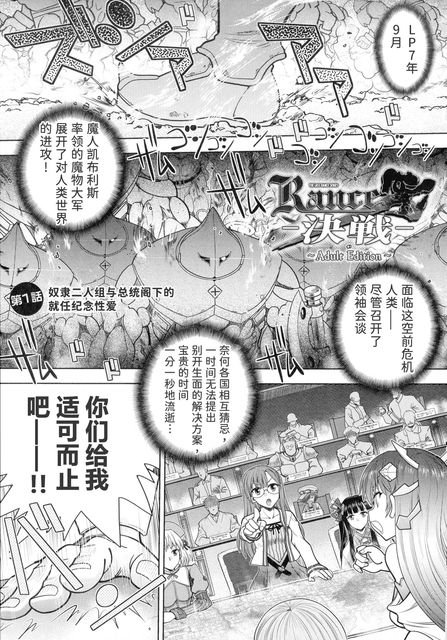 [やがみだい]ランス10～AdultEdition～[hEROs漢化組][やがみだい]ランス10～AdultEdition～[hEROs漢化組]