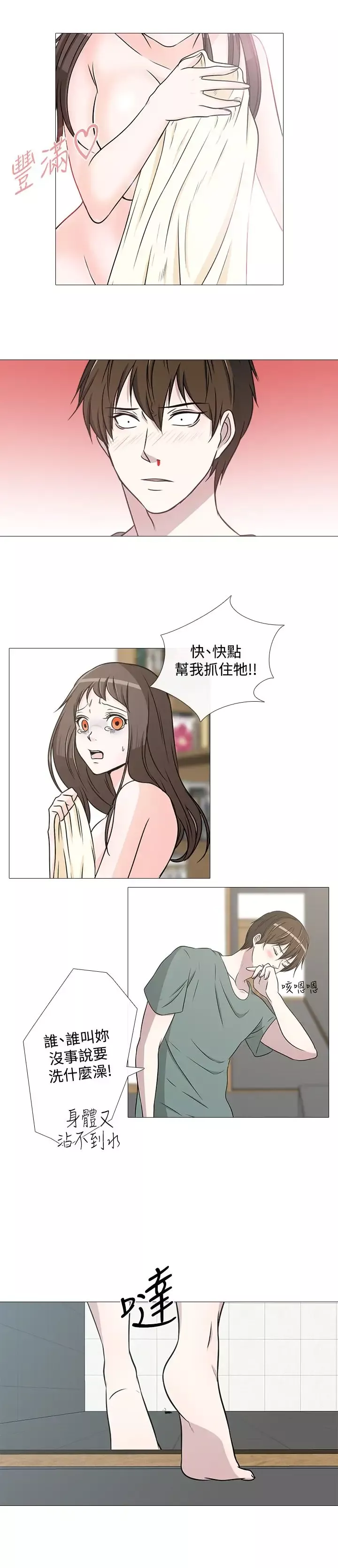 记得我第12话