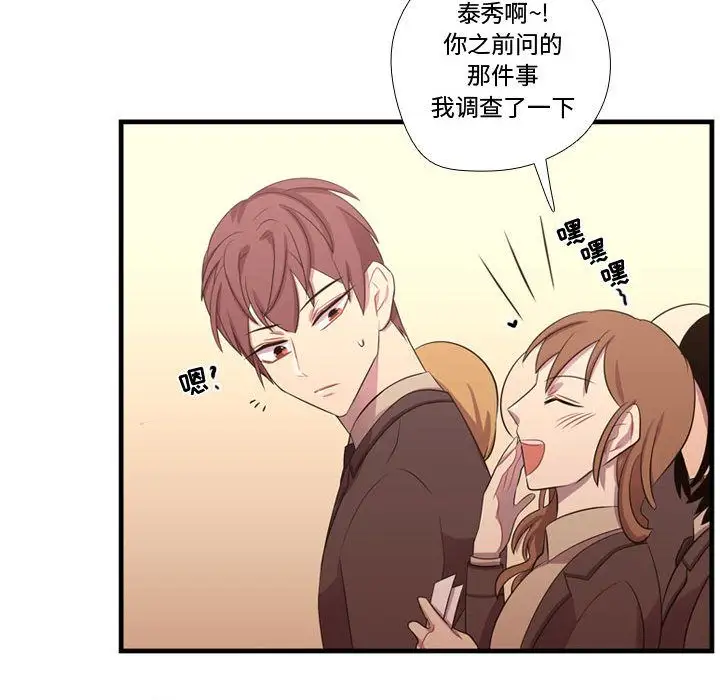 需要纯情第45章