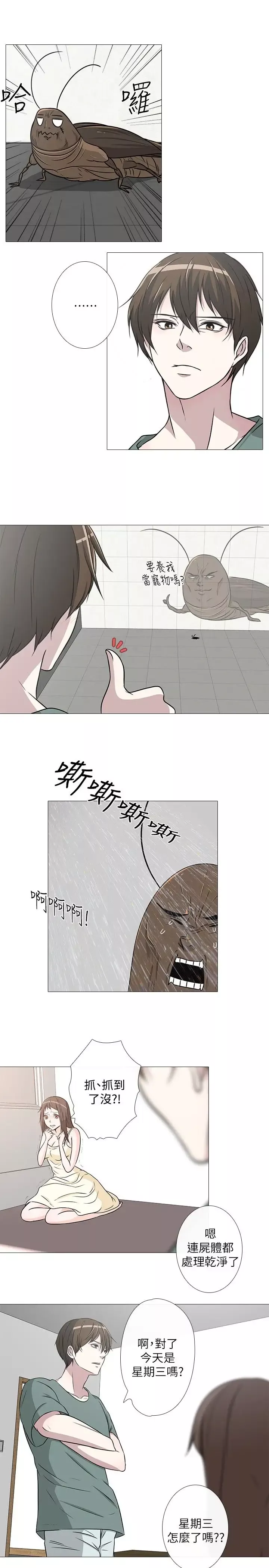 记得我第12话