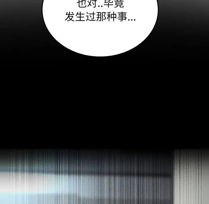 当初恋变成继母第20话