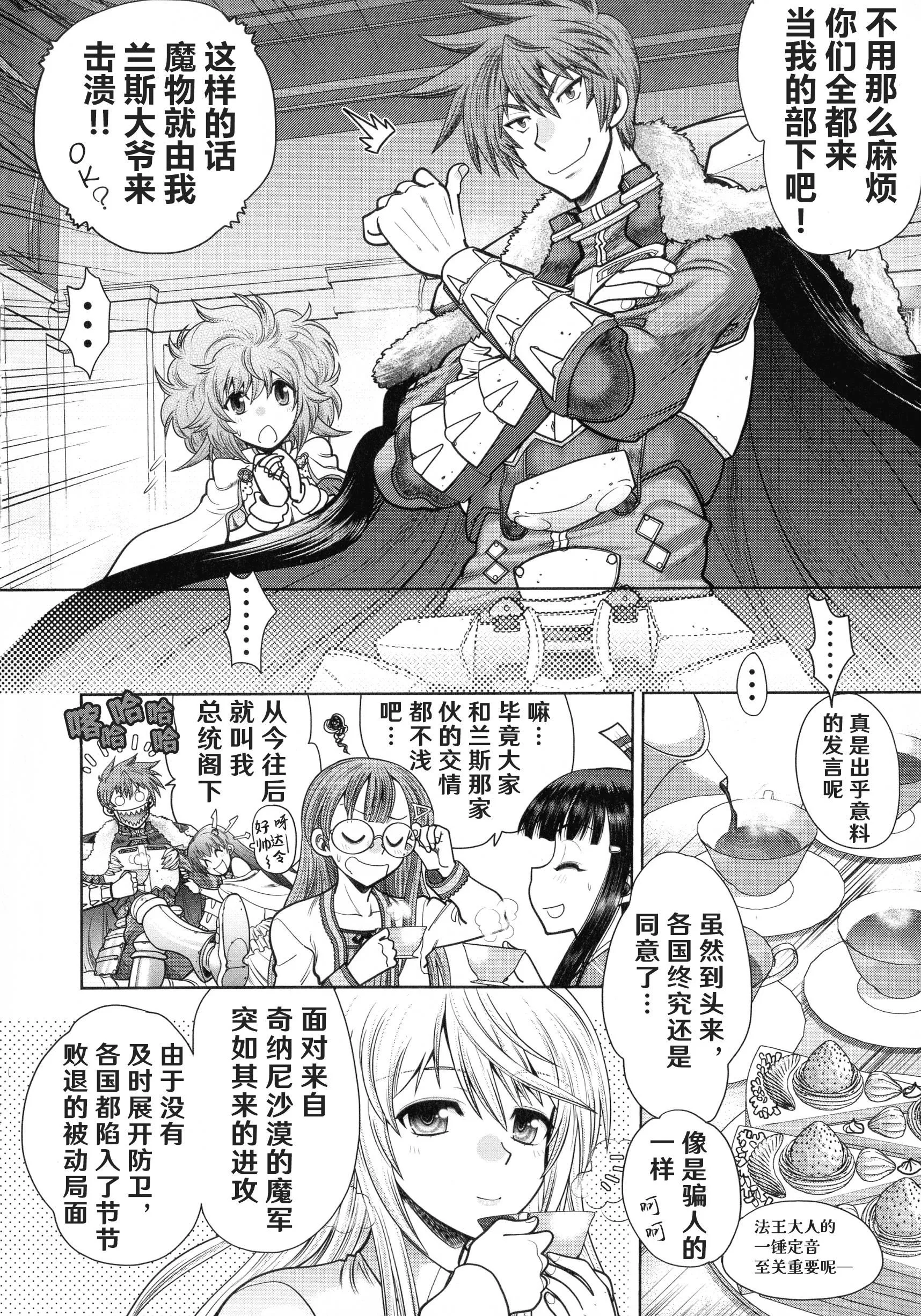 [やがみだい]ランス10～AdultEdition～[hEROs汉化组]-[やがみだい]ランス10～AdultEdition～[hEROs汉化组] - 图片 6