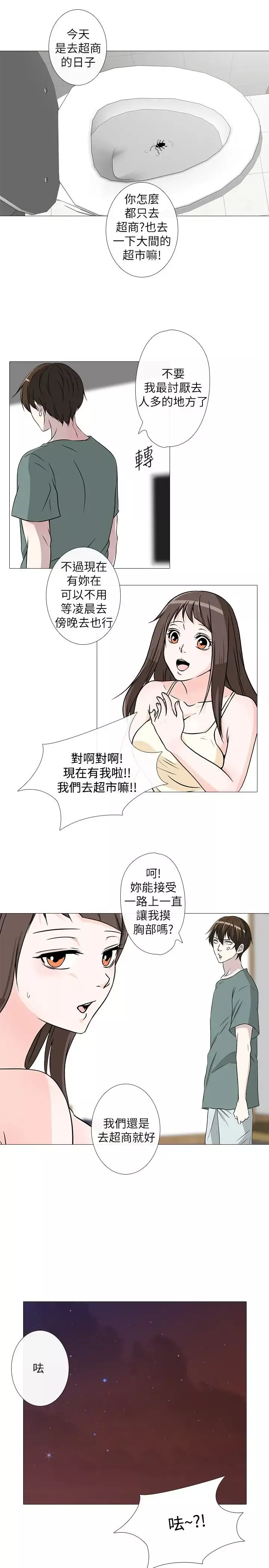 记得我第12话