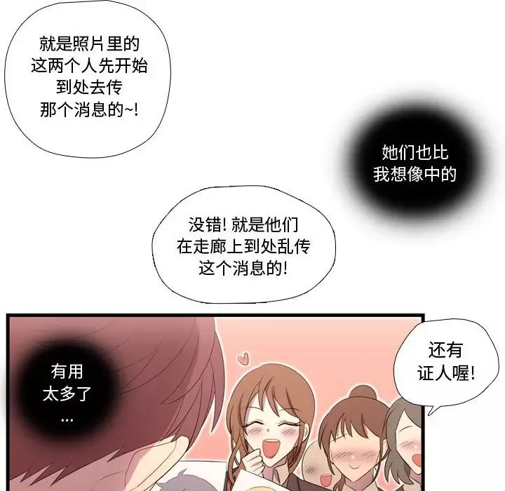 需要纯情第45章