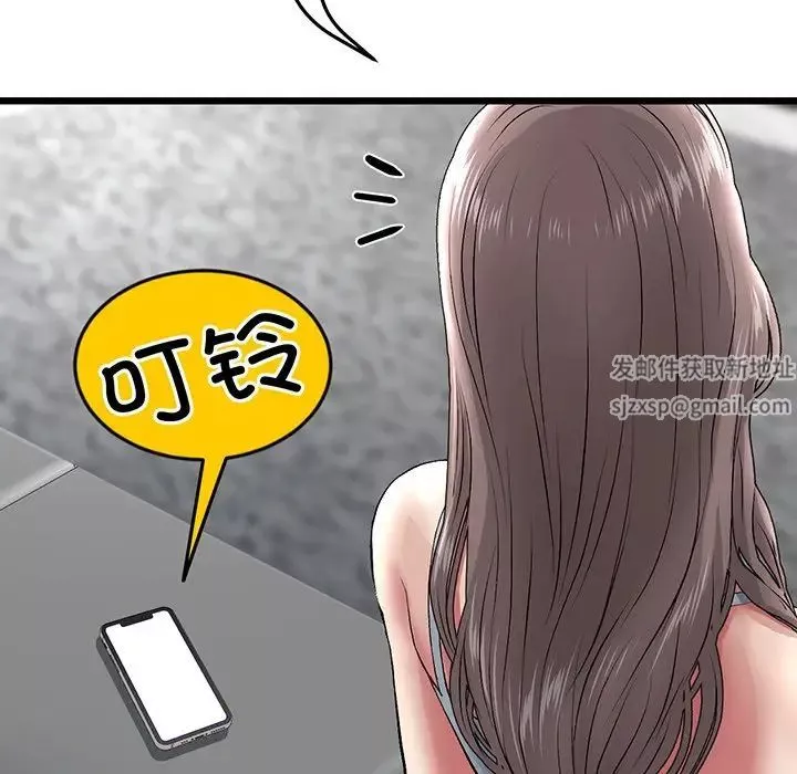 當初戀變成繼母第20話