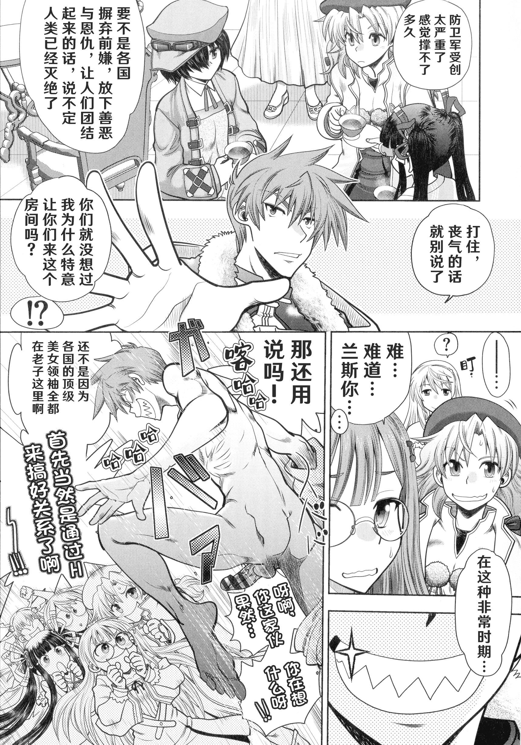 [やがみだい]ランス10～AdultEdition～[hEROs汉化组][やがみだい]ランス10～AdultEdition～[hEROs汉化组]