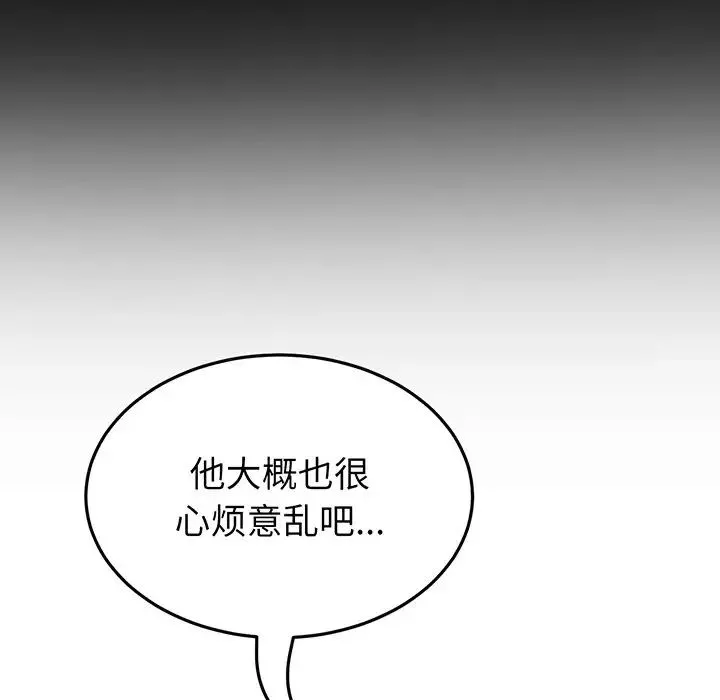 當初戀變成繼母第20話
