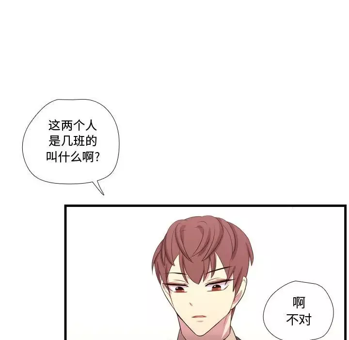 需要纯情-第45章 - 图片 24