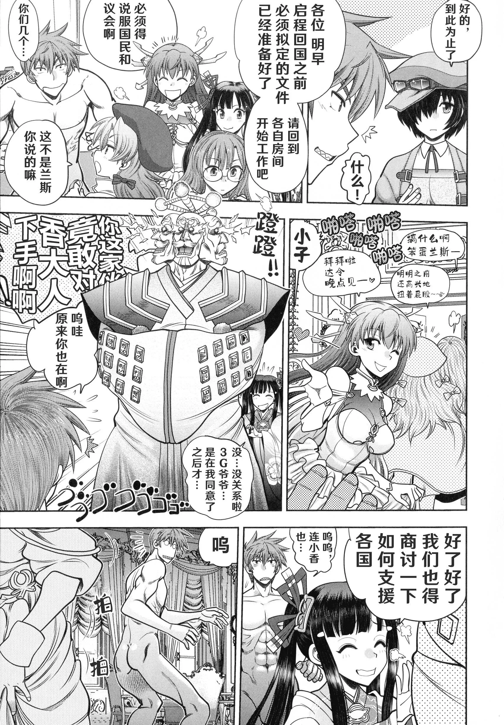 [やがみだい]ランス10～AdultEdition～[hEROs漢化組][やがみだい]ランス10～AdultEdition～[hEROs漢化組]