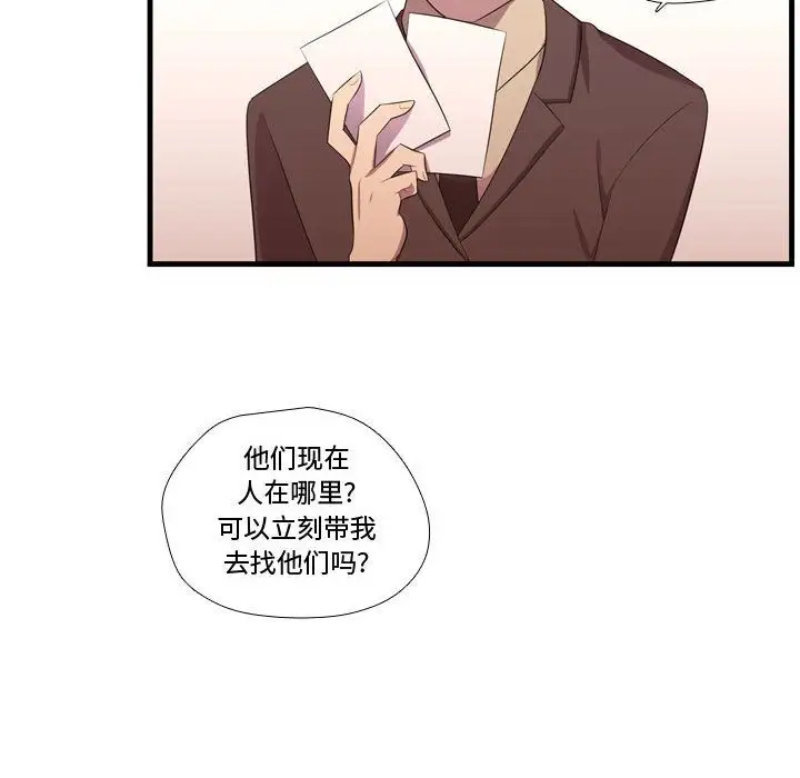 需要纯情第45章