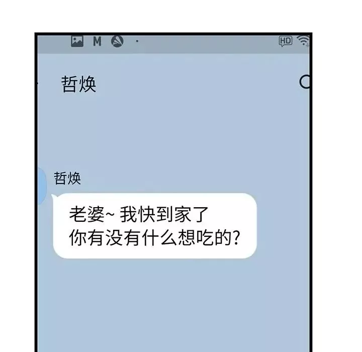 當初戀變成繼母第20話