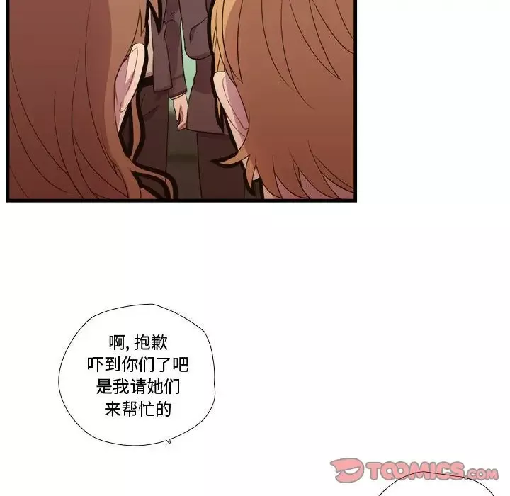 需要纯情-第45章 - 图片 30