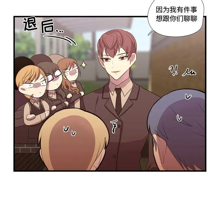 需要纯情第45章