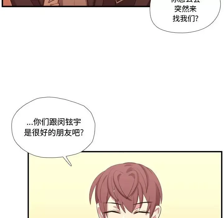 需要纯情-第45章 - 图片 33