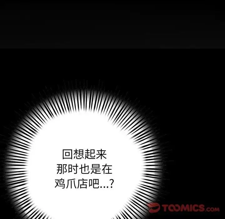 当初恋变成继母-第20话 - 图片 188