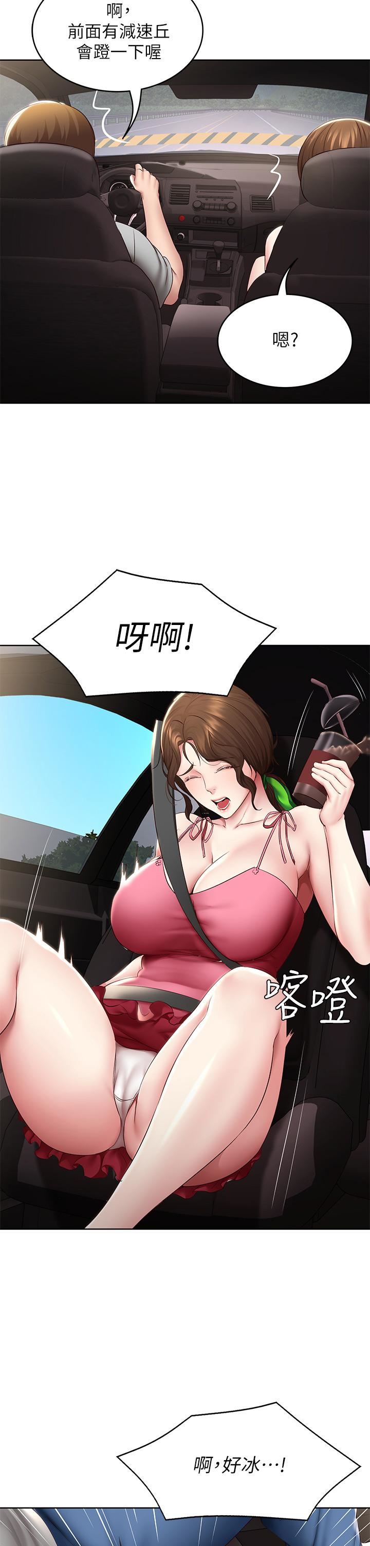 需要纯情第45章