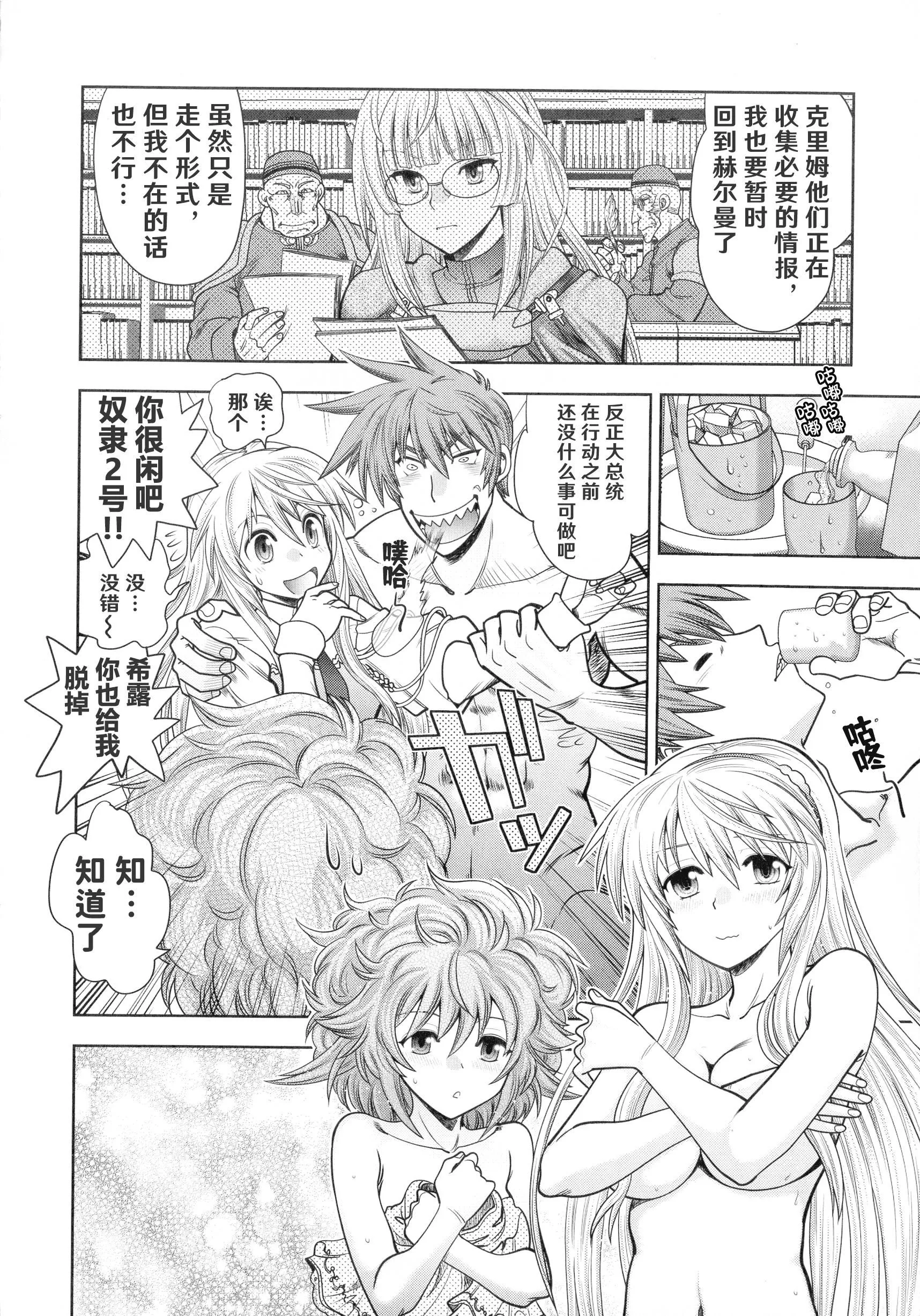[やがみだい]ランス10～AdultEdition～[hEROs汉化组]-[やがみだい]ランス10～AdultEdition～[hEROs汉化组] - 图片 12
