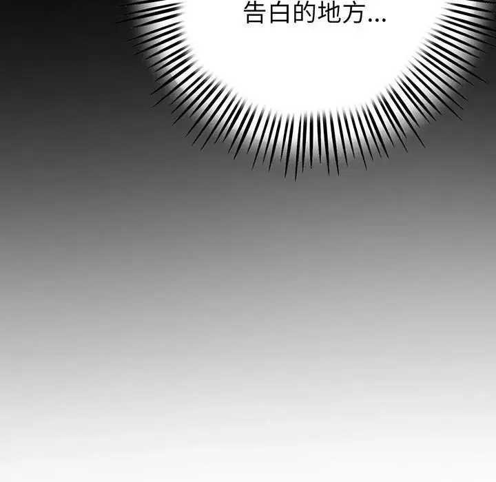 当初恋变成继母-第20话 - 图片 191
