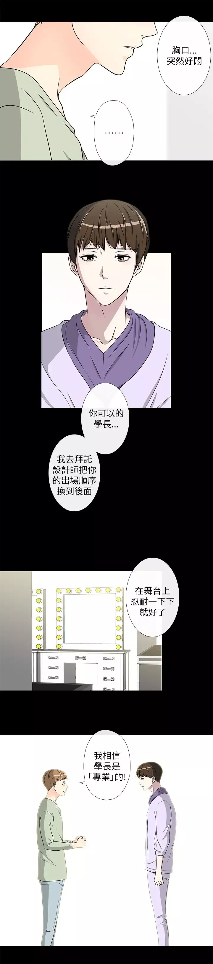 记得我-第13话 - 图片 5