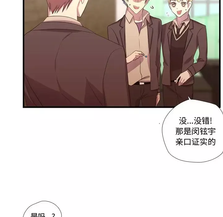 需要纯情-第45章 - 图片 37