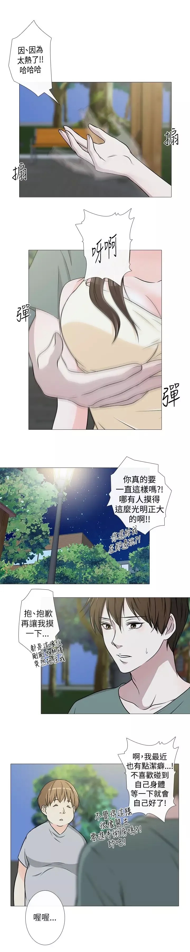 记得我第13话