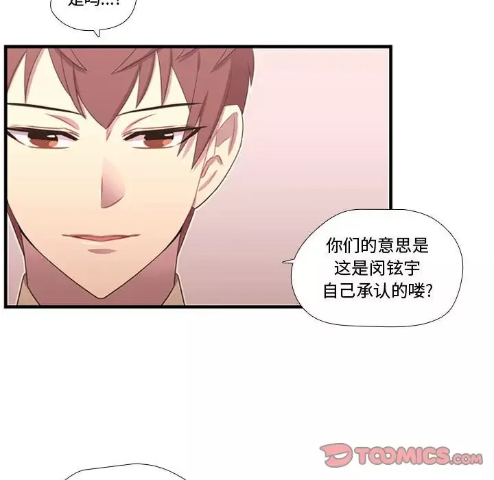 需要纯情-第45章 - 图片 38