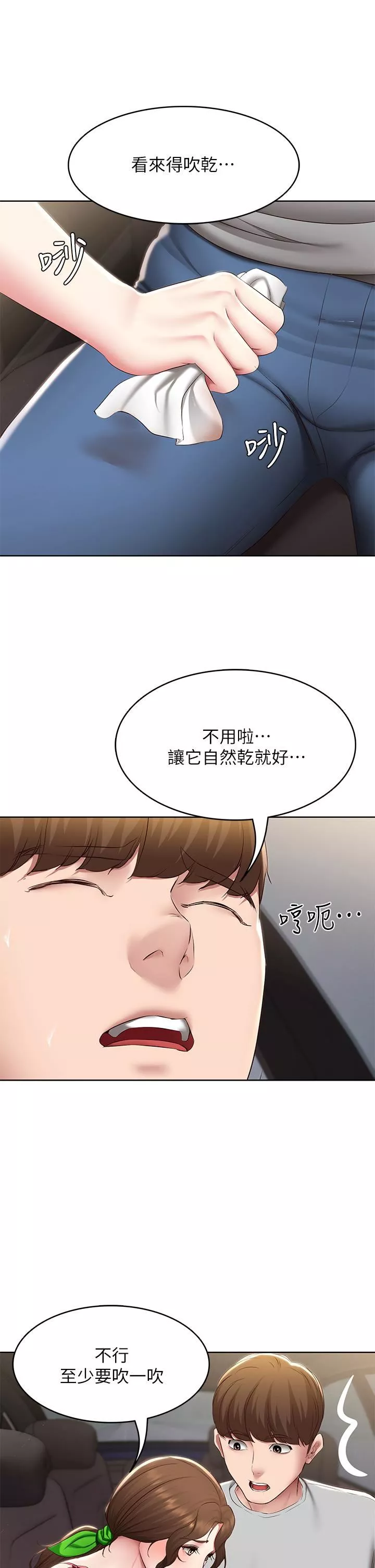 寄宿日記第119話-你跟我媽在幹嘛?!