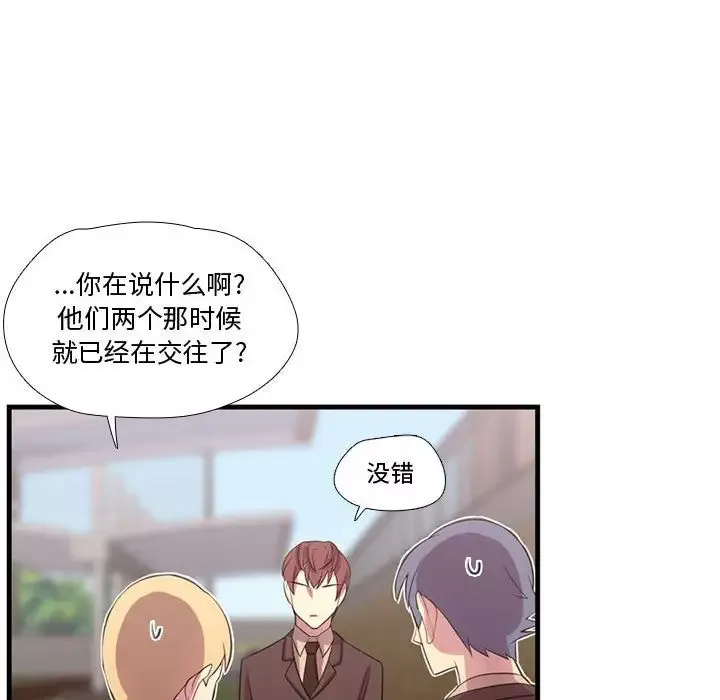 需要纯情第45章