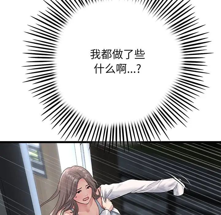 当初恋变成继母第20话