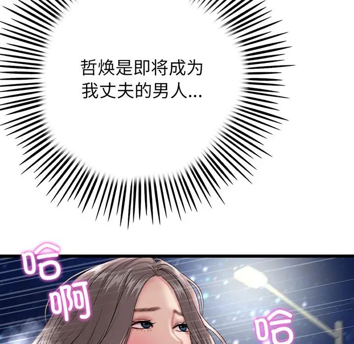 当初恋变成继母第20话