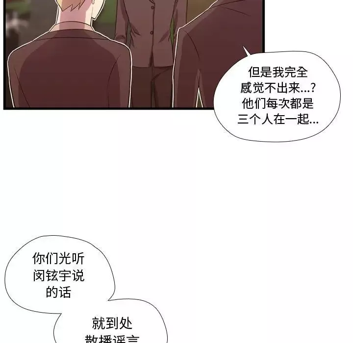 需要纯情-第45章 - 图片 41