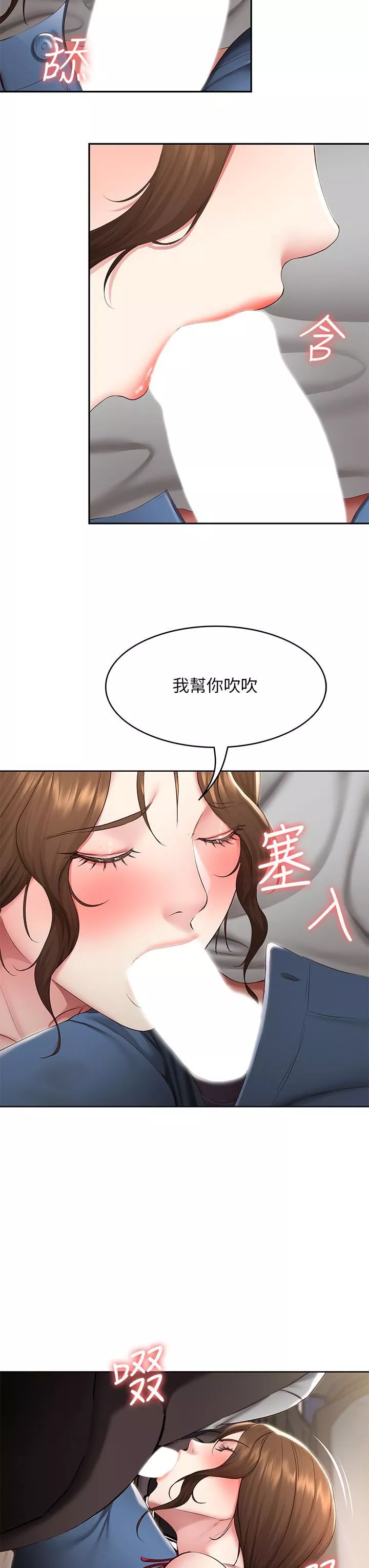 寄宿日記第119話-你跟我媽在幹嘛?!