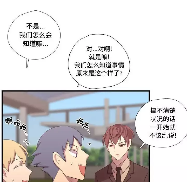 需要纯情-第45章 - 图片 43