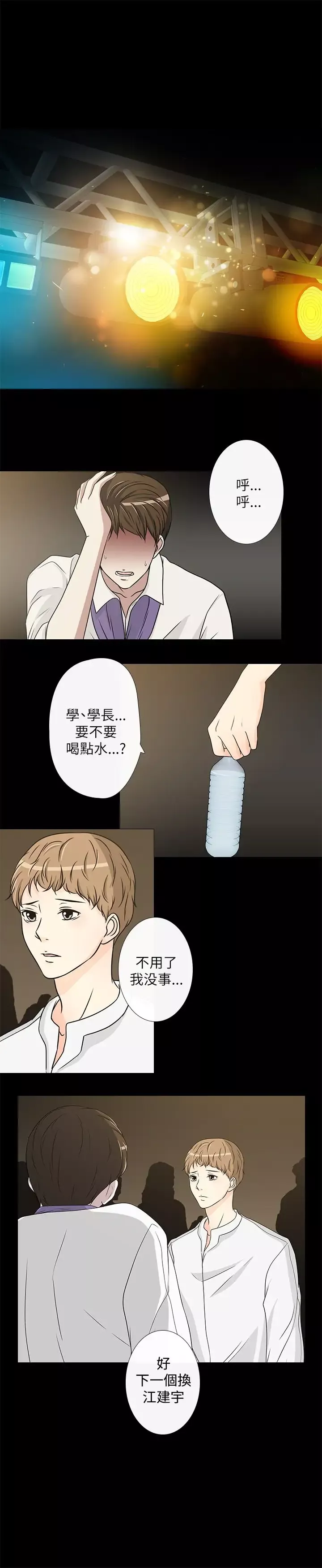 记得我-第13话 - 图片 10