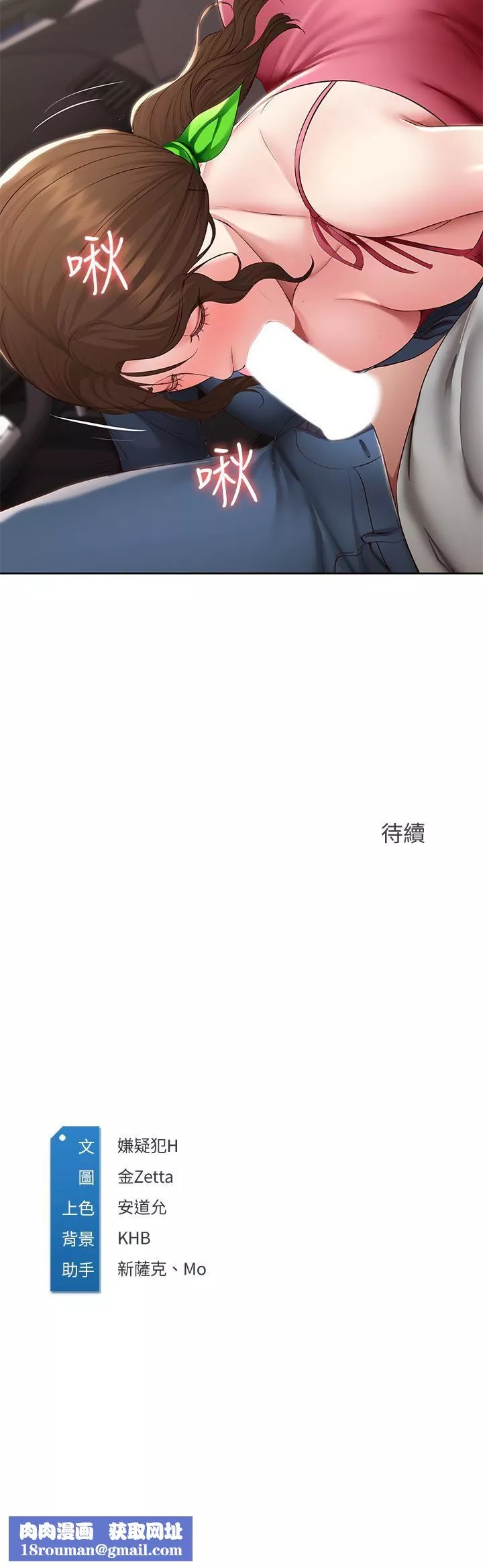 寄宿日記第119話-你跟我媽在幹嘛?!