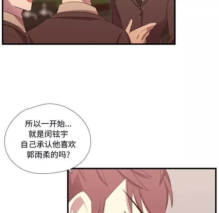 需要纯情第45章