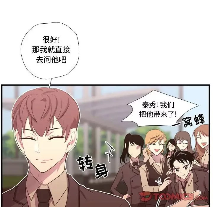 需要纯情-第45章 - 图片 46