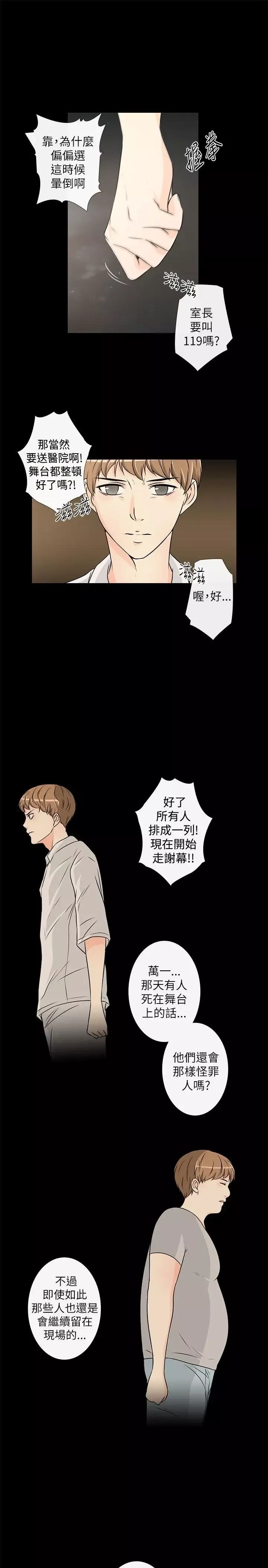 记得我-第13话 - 图片 13