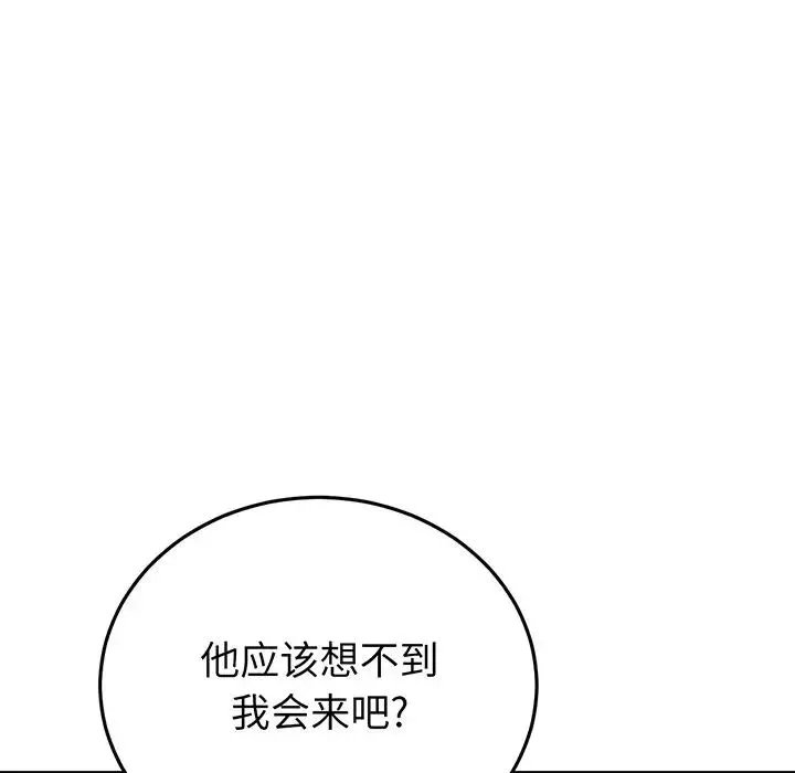 当初恋变成继母-第20话 - 图片 205
