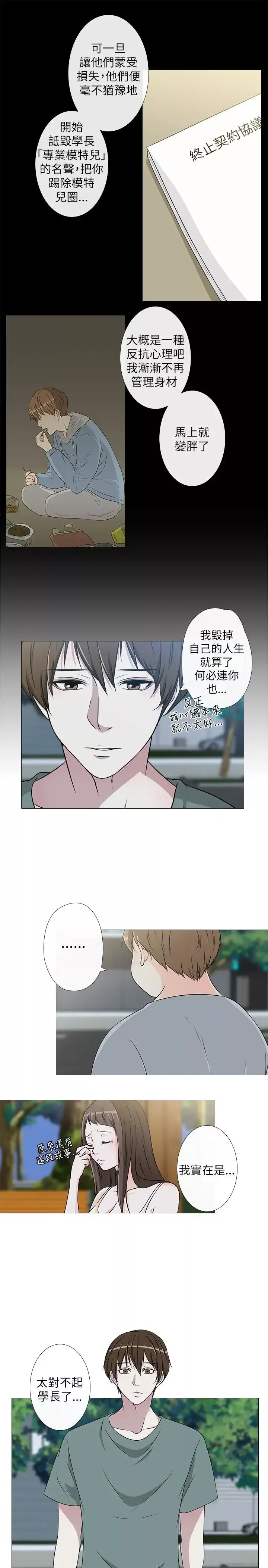 记得我第13话