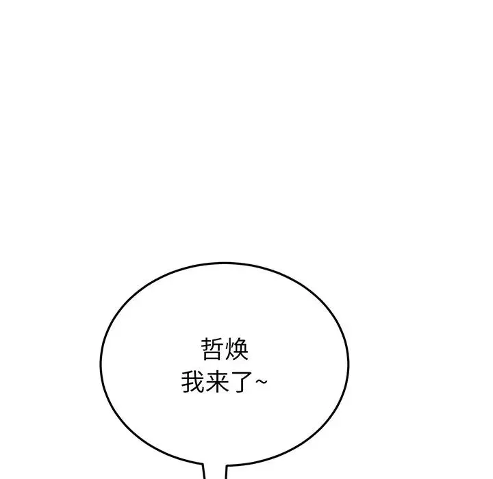 當初戀變成繼母第20話